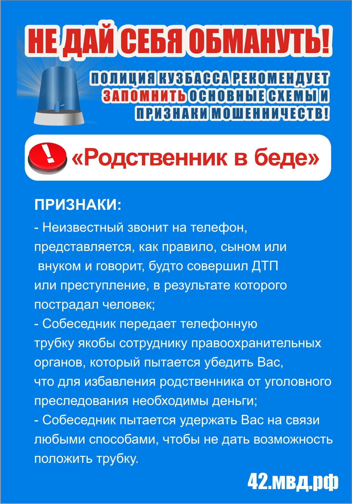 Родственник в беде.jpg